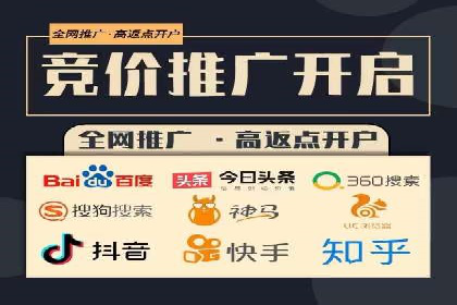 信息流开户返点揭秘：实战案例教你如何提高收益